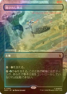 破滅の終焉/Finale of Devastation (WAR/緑MR/日/通常/NM) ※詳細要確認