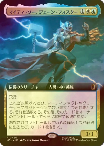 画像1: [FOIL] マイティ・ソー、ジェーン・フォスター/The Mighty Thor, Jane Foster (拡張アート版) 【日本語版】 [MSH-金R] (1)