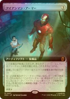 FOIL] トニー・スターク/Tony Stark 【日本語版】 [MSH-青MR