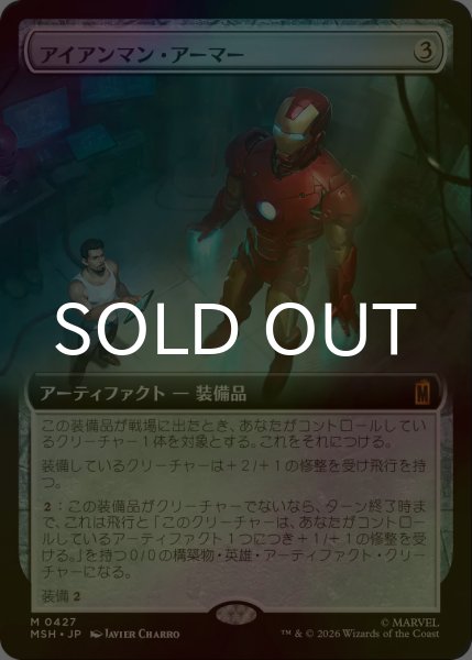 画像1: [FOIL] アイアンマン・アーマー/Iron Man Armor (拡張アート版) 【日本語版】 [MSH-灰MR] (1)