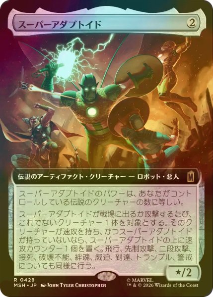 画像1: [FOIL] スーパーアダプトイド/Super-Adaptoid (拡張アート版) 【日本語版】 [MSH-灰R] (1)