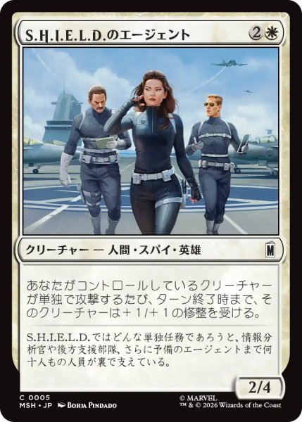 画像1: S.H.I.E.L.D.のエージェント/Agents of S.H.I.E.L.D. 【日本語版】 [MSH-白C] (1)