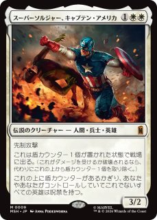 雷神、ソー/Thor, God of Thunder 【日本語版】 [MSH-赤MR] - シングル