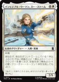 mtg 超稀少個体 プロモ FOIL 卓越した観察眼、エコー msh 卓越した観察眼、エコー/Echo, Perceptive Prodigy 【日本語版】 [MSH