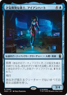 奔放なる閃影、クイックシルバー/Quicksilver, Brash Blur 【日本語版