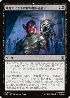 人の作りし悪、ウルトロン/Ultron, Artificial Malevolence 【日本語版