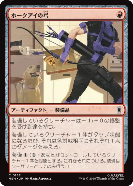 画像1: ホークアイの弓/Hawkeye's Bow 【日本語版】 [MSH-赤C] (1)