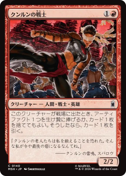画像1: クンルンの戦士/K'un-Lun Warrior 【日本語版】 [MSH-赤C] (1)
