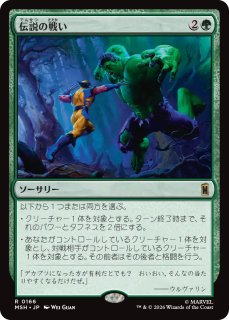 マーベル スーパー・ヒーローズ (日・英) - シングルスター (Page 4)