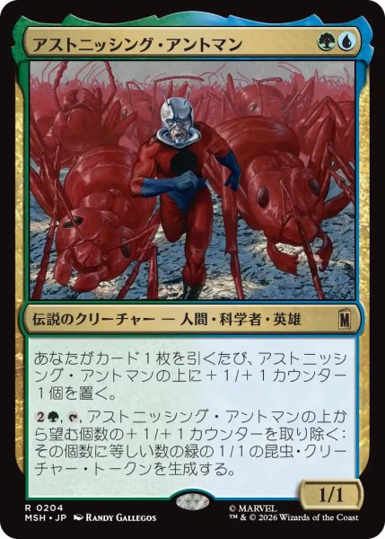 画像1: アストニッシング・アントマン/The Astonishing Ant-Man 【日本語版】 [MSH-金R] (1)