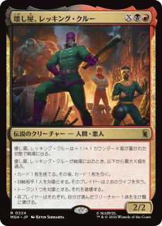 悪戯の神、ロキ/Loki, God of Mischief 【日本語版】 [MSH-青R