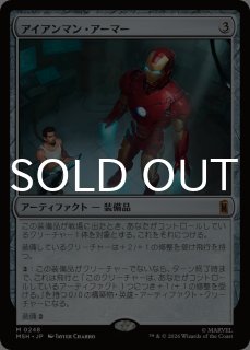 最先端テクノロジー、アイアンマン/Iron Man, Bleeding Edge 【日本語