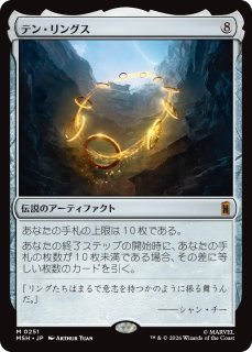 ソーのハンマー、ムジョルニア/Mjolnir, Hammer of Thor 【日本語版