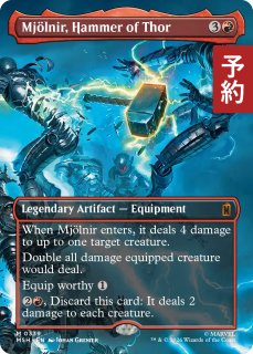 FOIL] 救済者、セフィロス/Sephiroth, the Savior (全面アート版