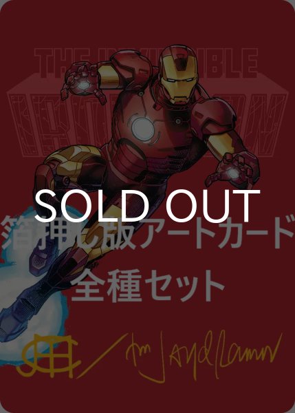 画像1: マーベル スーパー・ヒーローズ 箔押し版アートカード 45種セット [MSH-アート] (1)