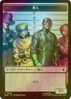 黙示録、シェオルドレッド/Sheoldred, the Apocalypse No.026 (箔押し