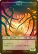画像1: [FOIL] ヴォイド/THE VOID & リス/SQUIRREL 【日本語版】 [MSH-トークン] (1)