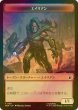 画像2: [FOIL] 壁/WALL & エイリアン/ALIEN 【日本語版】 [MSH-トークン] (2)