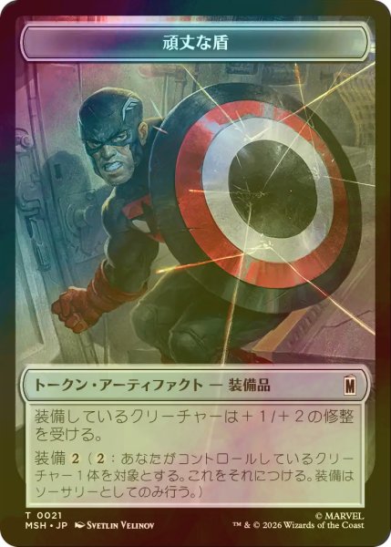 画像2: [FOIL] タイガーゴッド/THE TIGER GOD & 頑丈な盾/STURDY SHIELD 【日本語版】 [MSH-トークン] (2)