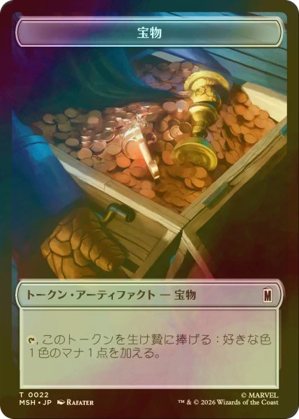 画像2: [FOIL] 悪人/VILLAIN & 宝物/TREASURE 【日本語版】 [MSH-トークン] (2)