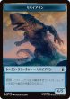 画像1: リバイアサン/LEVIATHAN & 食物/FOOD 【日本語版】 [MSH-トークン] (1)