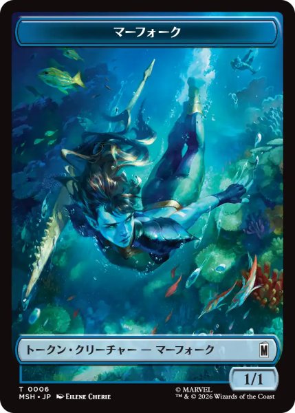 画像1: マーフォーク/MERFOLK & ドゥームボット/DOOMBOT 【日本語版】 [MSH-トークン] (1)