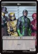 画像2: 多相の戦士/SHAPESHIFTER & 悪人/VILLAIN (MSH) 【日本語版】 [MSC-トークン] (2)