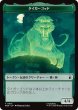 画像1: タイガーゴッド/THE TIGER GOD & 頑丈な盾/STURDY SHIELD 【日本語版】 [MSH-トークン] (1)