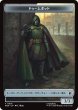 画像2: マーフォーク/MERFOLK & ドゥームボット/DOOMBOT 【日本語版】 [MSH-トークン] (2)