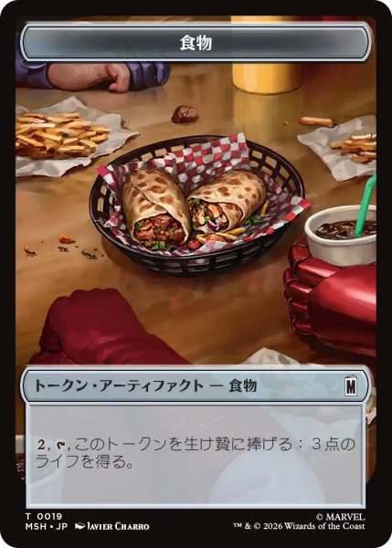 画像2: リバイアサン/LEVIATHAN & 食物/FOOD 【日本語版】 [MSH-トークン] (2)