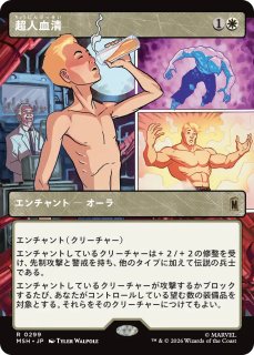 デリアン・フェル教授/Professor Dellian Fel (全面アート版) 【日本語