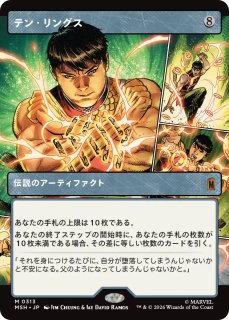 マテリアハンター、ユフィ/Yuffie, Materia Hunter 【英語版】 [FIC-赤