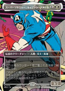 マッドタイタン、サノス/Thanos, the Mad Titan (全面アート版) 【日本