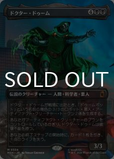 ドクター・ドゥーム/Doctor Doom No.336 (全面アート版) 【日本語版