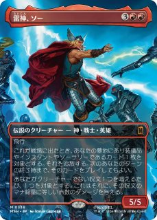 ソーのハンマー、ムジョルニア/Mjolnir, Hammer of Thor (全面アート版