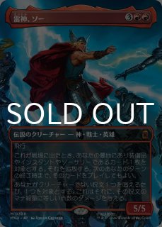 ソーのハンマー、ムジョルニア/Mjolnir, Hammer of Thor (全面アート版