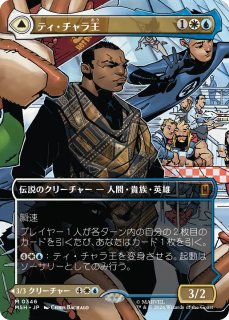 マーベル スーパー・ヒーローズ (日・英) - シングルスター (Page 2)