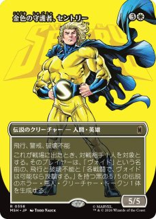 奔放なる閃影、クイックシルバー/Quicksilver, Brash Blur 【日本語版