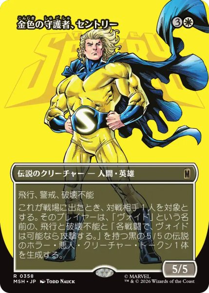 画像1: 金色の守護者、セントリー/The Sentry, Golden Guardian (全面アート版) 【日本語版】 [MSH-白R] (1)