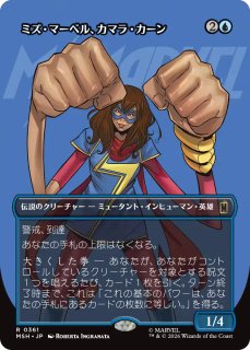 マッドタイタン、サノス/Thanos, the Mad Titan (全面アート版) 【日本