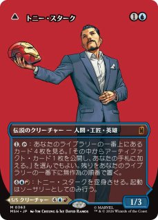 雷神、ソー/Thor, God of Thunder No.338 (全面アート版) 【日本語版