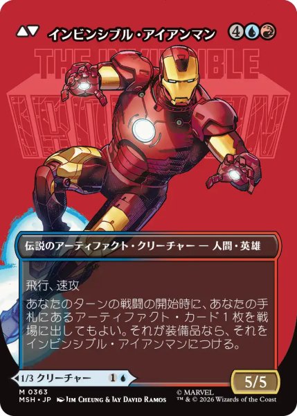 トニー・スターク/Tony Stark No.363 (全面アート版) 【日本語版