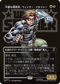 スーパーソルジャー、キャプテン・アメリカ/Captain America, Super