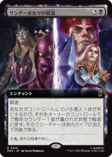 マッドタイタン、サノス/Thanos, the Mad Titan (全面アート版) 【日本
