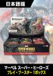 画像1: マーベル スーパー・ヒーローズ 日本語版 プレイブースター 1BOX  (価格保証:予約R) (1)