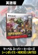 画像1: マーベル スーパー・ヒーローズ 英語版 シーンボックス HEROES UNITED 1BOX《訳あり未開封》外箱破損有 (1)