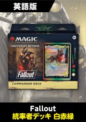 Fallout 日本語版 統率者デッキ シーザー万歳 1BOX - シングルスター