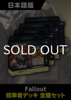 【新品未開封品】MTG　統率者　4点セット マジック・ザ・ギャザリング — FINAL FANTASY 』 統率者デッキ