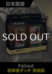 Fallout 日本語版 統率者デッキ シーザー万歳 1BOX - シングルスター