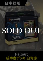 Fallout 日本語版 統率者デッキ シーザー万歳 1BOX - シングルスター